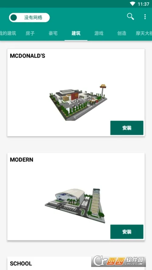 Buildings for Minecraft PE(�ҵ����罨������)v15.5 ��Ѱ��ͼ