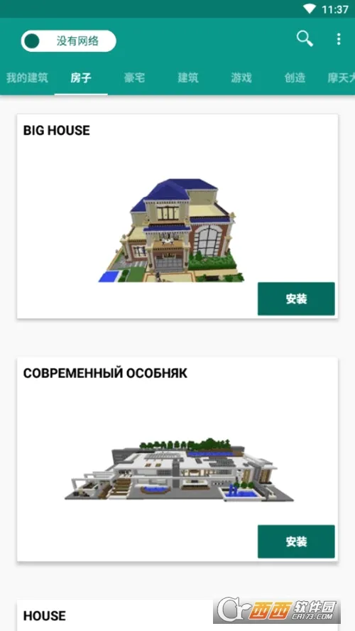 Buildings for Minecraft PE(�ҵ����罨������)v15.5 ��Ѱ��ͼ