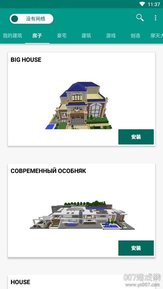Buildings for Minecraft PE(�ҵ����罨������)v15.5 ��Ѱ��ͼ