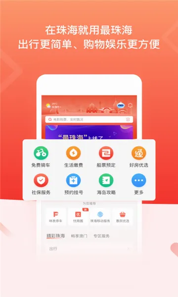���麣(�麣�������)v1.5.4 ��׿���ͼ