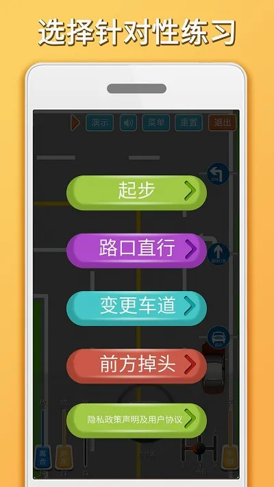 ��Ŀ��·��ѧ��(��Ŀ��ģ������)v1.7.4 ��׿���ͼ