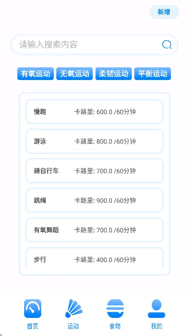 ��·��ʳ������������2026���°汾v1.1.0 ��׿���ͼ