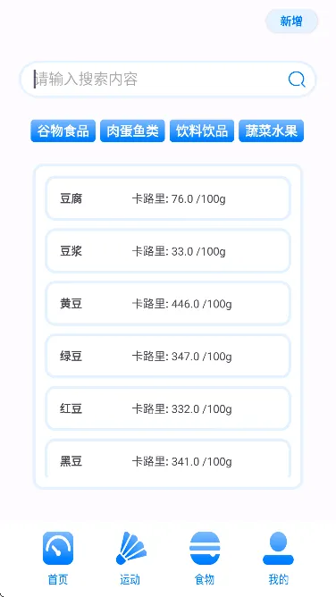 ��·��ʳ������������2026���°汾v1.1.0 ��׿���ͼ