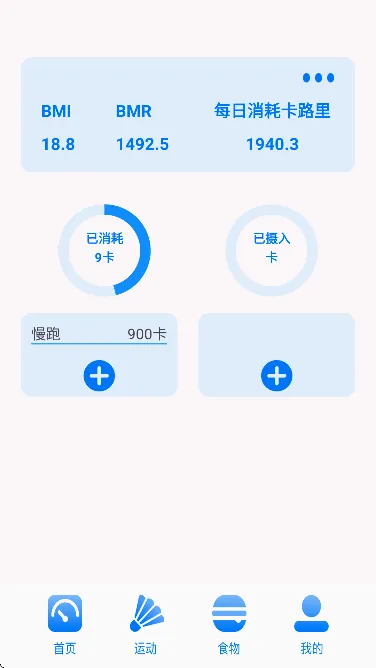 ��·��ʳ������������2026���°汾v1.1.0 ��׿���ͼ