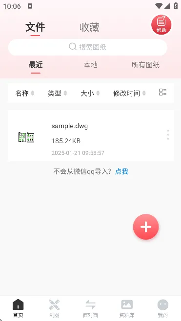 CAD������ͼ(������ͼ����)v4.0.0 ��׿���ͼ