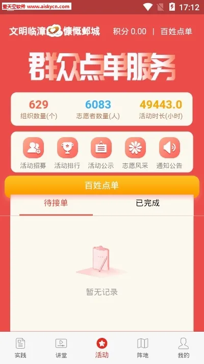 ��������2026�ٷ����°汾v1.3.4 ��׿���ͼ