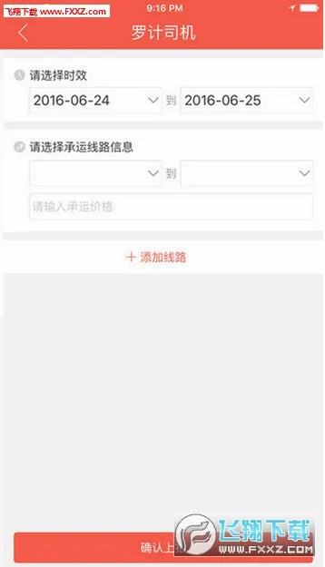 ������˾��(�����һ�ƽ̨)v4.3.0 ��Ѱ��ͼ