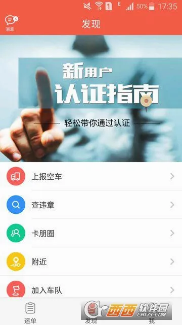 ������˾��(�����һ�ƽ̨)v4.3.0 ��Ѱ��ͼ