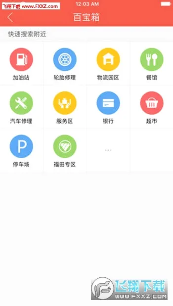 ������˾��(�����һ�ƽ̨)v4.3.0 ��Ѱ��ͼ