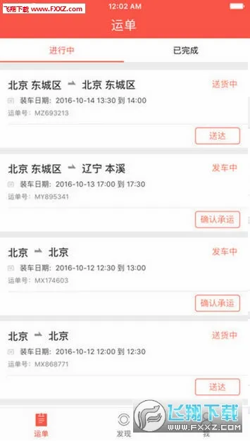 ������˾��(�����һ�ƽ̨)v4.3.0 ��Ѱ��ͼ