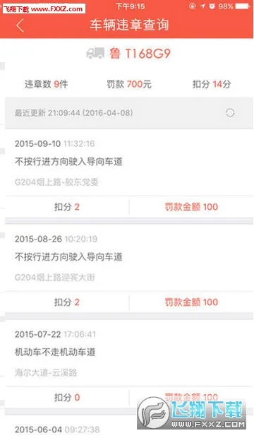 ������˾��(�����һ�ƽ̨)v4.3.0 ��Ѱ��ͼ