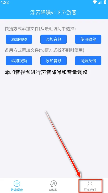 浮云音频降噪(音视频降噪软件) 浮云音频降噪(音视频降噪软件)