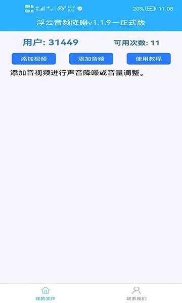 ������Ƶ����(����Ƶ��������)v1.3.7 �ٷ������ͼ