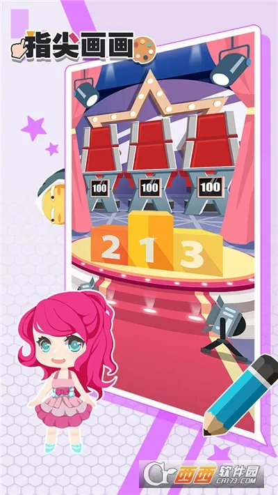 ָ�⻭��(�滭����)v1.0.6 ��׿���ͼ