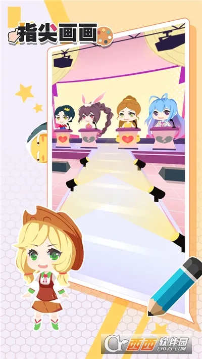 ָ�⻭��(�滭����)v1.0.6 ��׿���ͼ