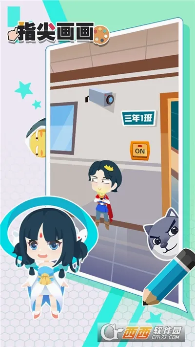 ָ�⻭��(�滭����)v1.0.6 ��׿���ͼ