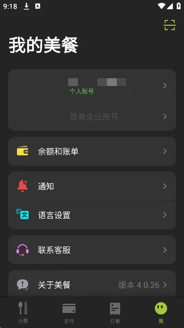 ����(��ҵ����ƽ̨)v4.0.44.0 �ٷ������ͼ