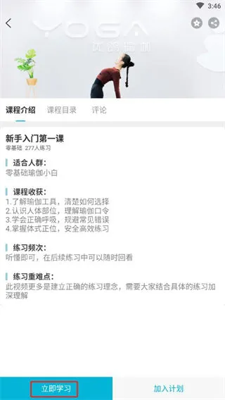优鸽瑜伽(瑜伽学习软件) 优鸽瑜伽(瑜伽学习软件)