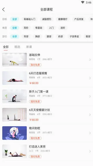 优鸽瑜伽(瑜伽学习软件) 优鸽瑜伽(瑜伽学习软件)