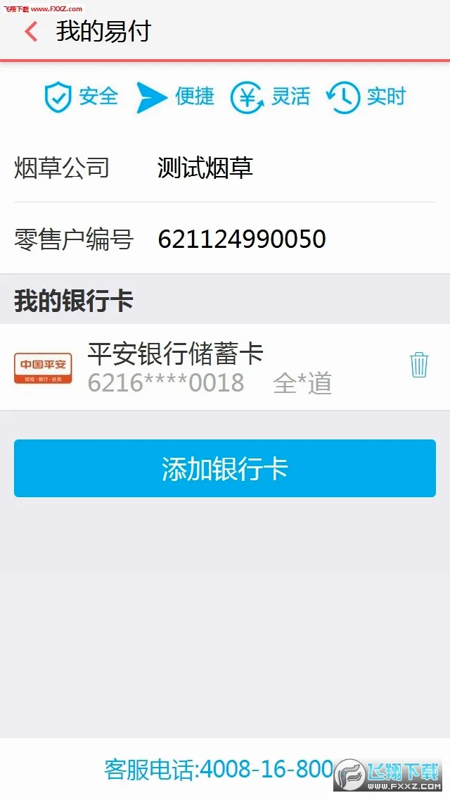 �����˶���(���̶���ƽ̨)v6.2.1 �ֻ����ͼ