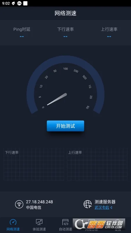 ȫ������(������ٹ���)v4.4.8 ��Ѱ��ͼ