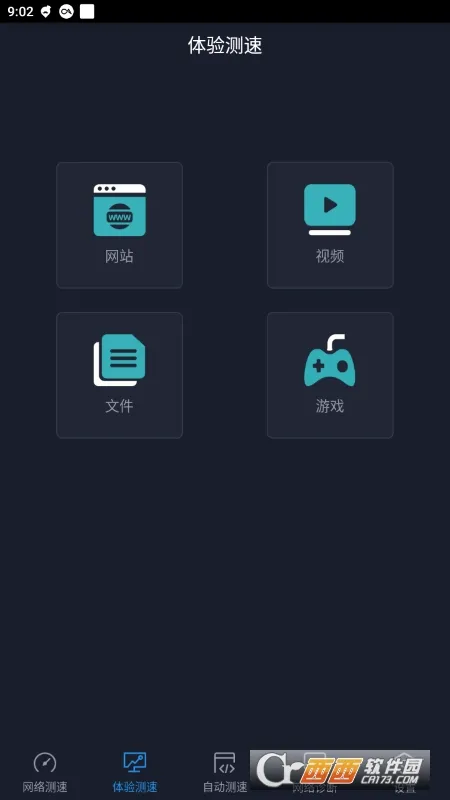 ȫ������(������ٹ���)v4.4.8 ��Ѱ��ͼ