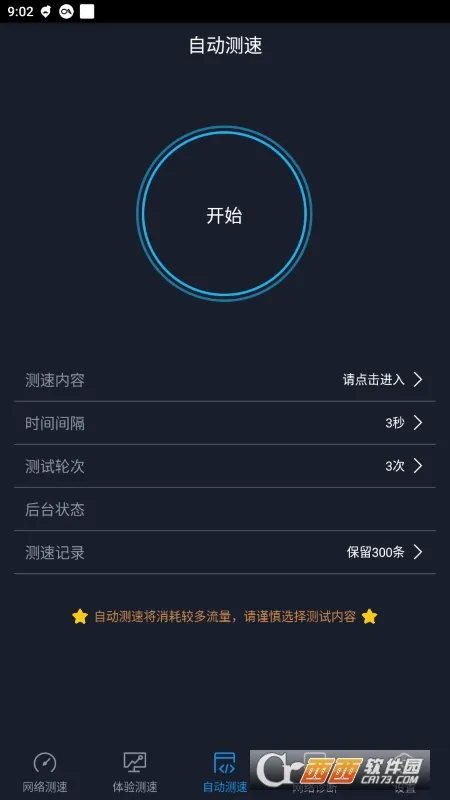 ȫ������(������ٹ���)v4.4.8 ��Ѱ��ͼ