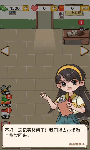 С����ģ����(��ӪС������Ϸ)v1.0 �ٷ������ͼ