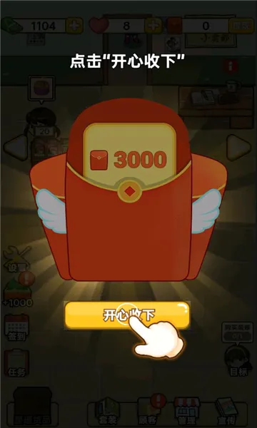 С����ģ����(��ӪС������Ϸ)v1.0 �ٷ������ͼ