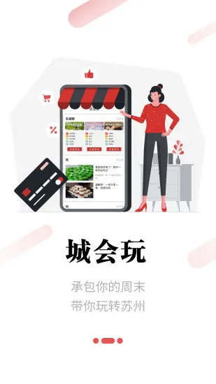 名城苏州(苏州资讯平台) 名城苏州(苏州资讯平台)