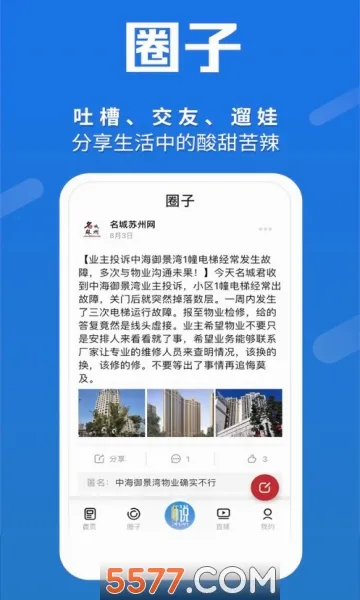 ��������(������Ѷƽ̨)v4.3.1 �ֻ����ͼ