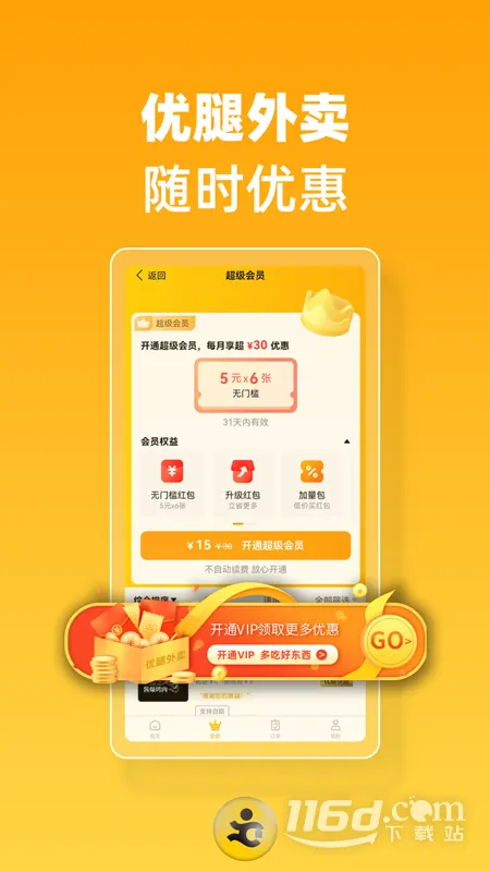 ��������(��������ƽ̨)v1.23.4 ��׿���ͼ