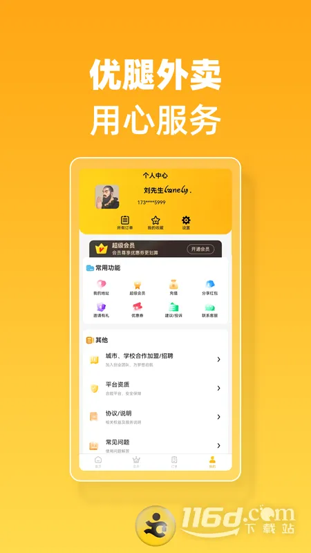 ��������(��������ƽ̨)v1.23.4 ��׿���ͼ