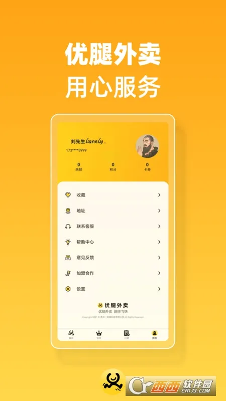 ���ȿ���(�̼���������)v1.15.5 �ֻ����ͼ
