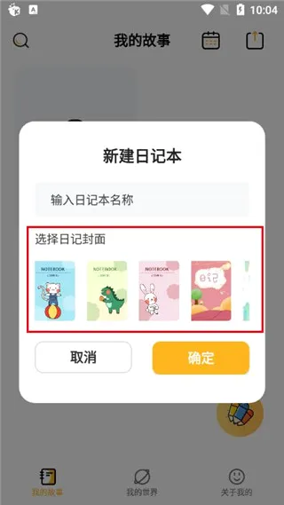 子墨日记2026最新版本 子墨日记2026最新版本