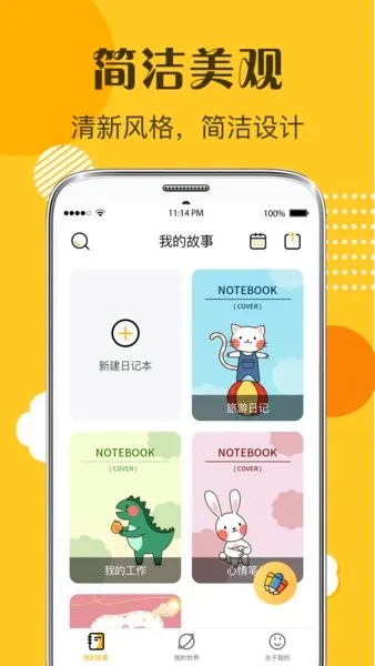 子墨日记2026最新版本 子墨日记2026最新版本