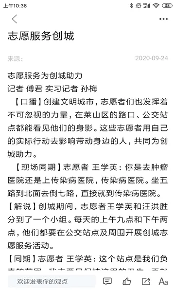��ɽ��ý2026�ٷ����°汾v0.0.15 �ֻ����ͼ