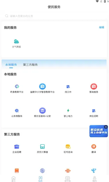 ��ɽ��ý2026�ٷ����°汾v0.0.15 �ֻ����ͼ