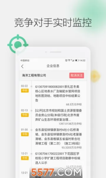 �����Ѷ(��Ͷ����Ϣƽ̨)v3.1.3 ��׿���ͼ