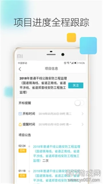 �����Ѷ(��Ͷ����Ϣƽ̨)v3.1.3 ��׿���ͼ