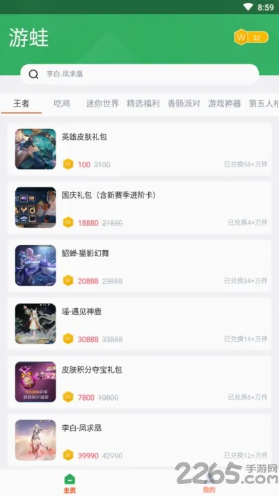 ����(��Ϸ����ƽ̨)v2.1.4 �ٷ������ͼ