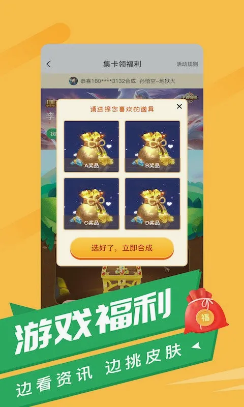 ����(��Ϸ����ƽ̨)v2.1.4 �ٷ������ͼ