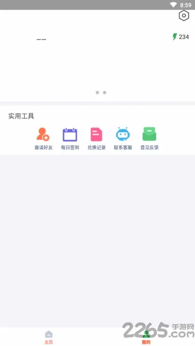 ����(��Ϸ����ƽ̨)v2.1.4 �ٷ������ͼ