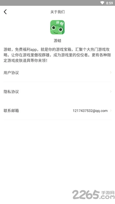 ����(��Ϸ����ƽ̨)v2.1.4 �ٷ������ͼ