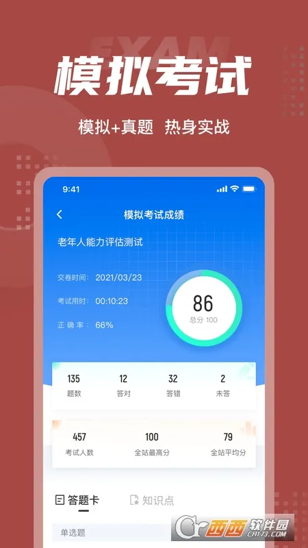 ��������������ʦ���Ծ����2026���°汾v2.1.3 �ٷ������ͼ