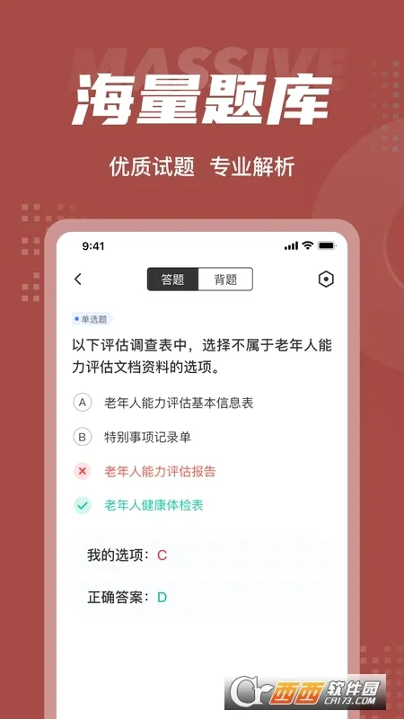 ��������������ʦ���Ծ����2026���°汾v2.1.3 �ٷ������ͼ