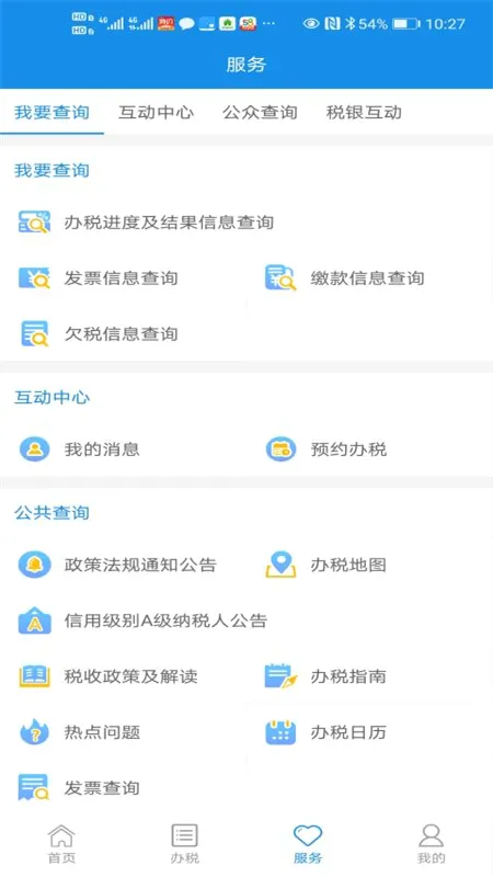 ����˰��2026���°汾v3.4.6 �ٷ������ͼ