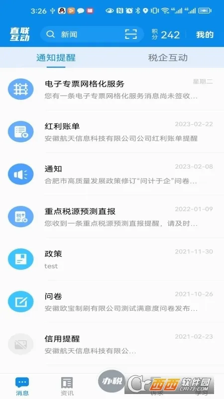����˰��2026���°汾v3.4.6 �ٷ������ͼ