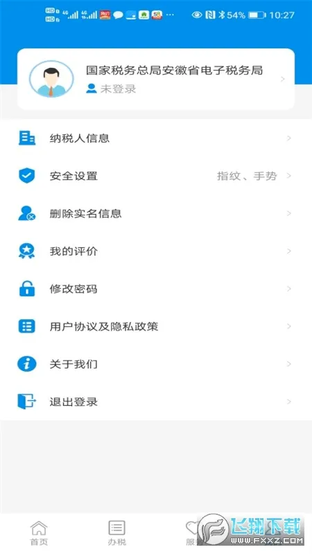 ����˰��2026���°汾v3.4.6 �ٷ������ͼ