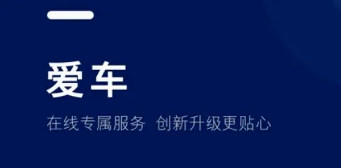 长安福特福域安卓版手机版 长安福特福域安卓版手机版